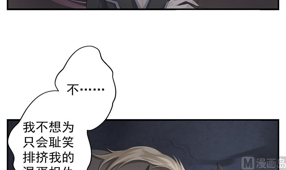 第052劫 阴谋的味道(1/2)-第49话