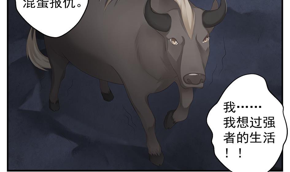 第052劫 阴谋的味道(1/2)-第49话