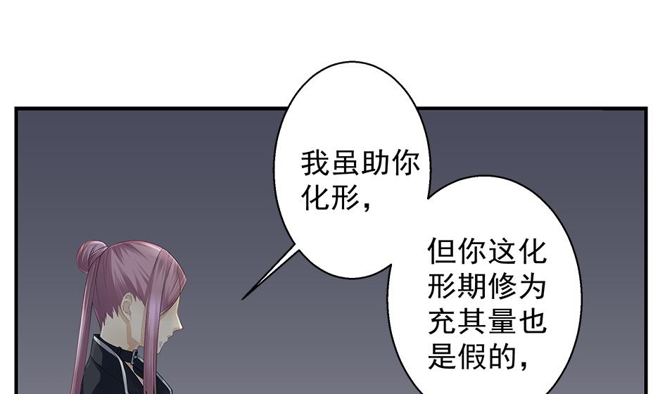 第052劫 阴谋的味道(1/2)-第49话