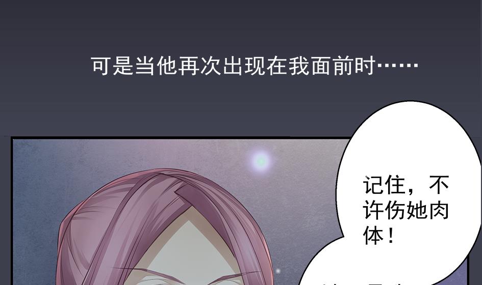 第052劫 阴谋的味道(1/2)-第49话
