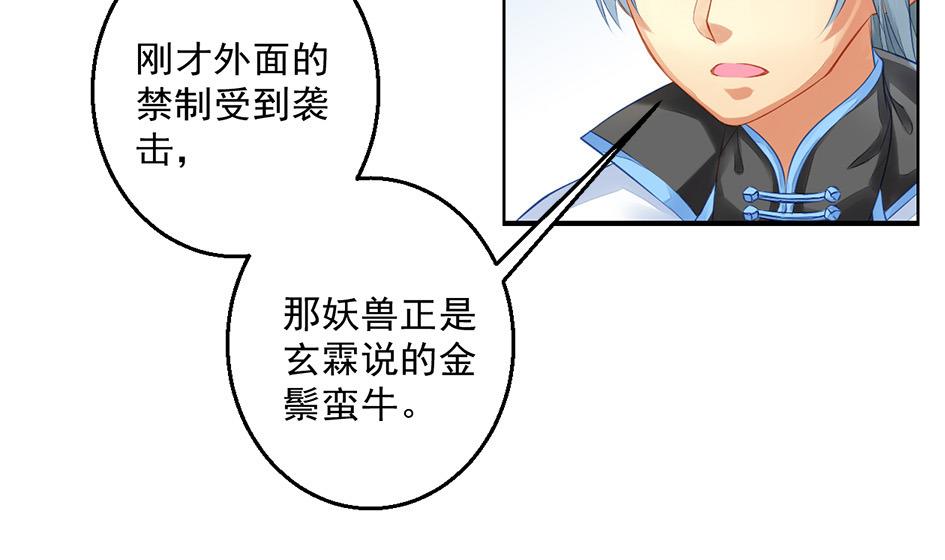 第054劫 面临抉择的玄霖(1/2)-第51话