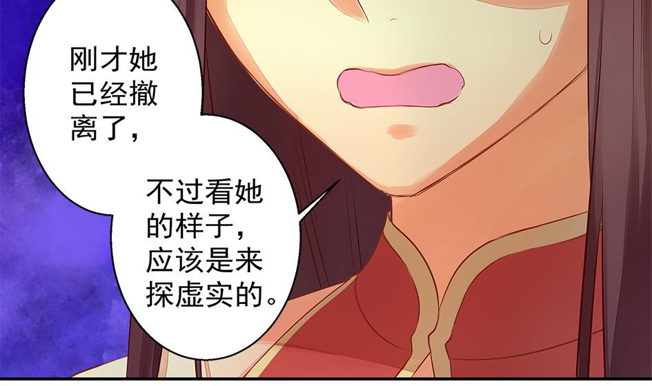 第054劫 面临抉择的玄霖(1/2)-第51话
