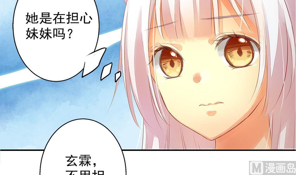 第054劫 面临抉择的玄霖(1/2)-第51话