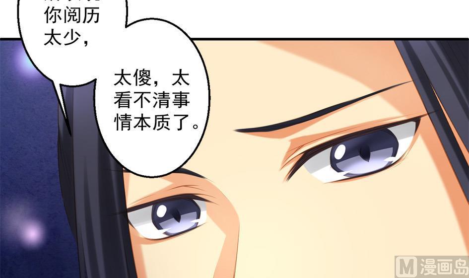 第054劫 面临抉择的玄霖(1/2)-第51话
