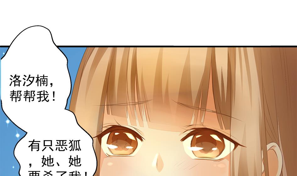 第056劫 苏锦有难-第53话