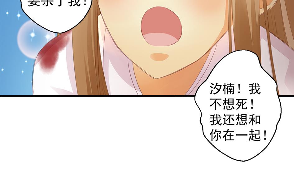 第056劫 苏锦有难-第53话
