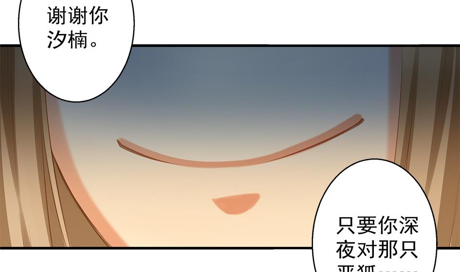 第056劫 苏锦有难-第53话