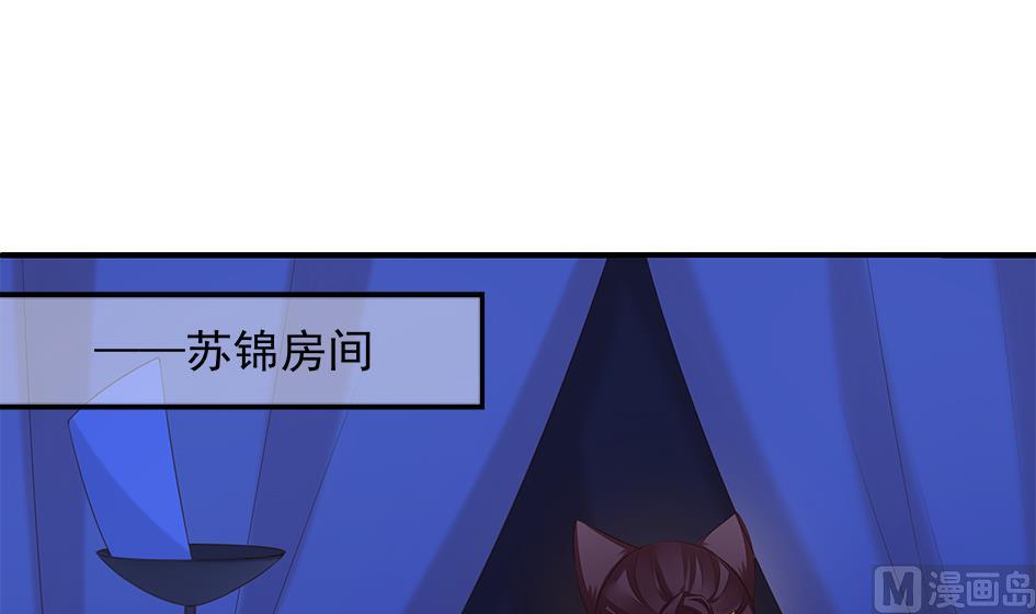 第056劫 苏锦有难-第53话