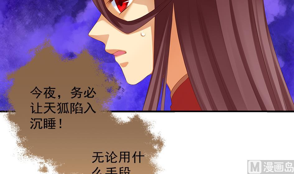 第056劫 苏锦有难-第53话