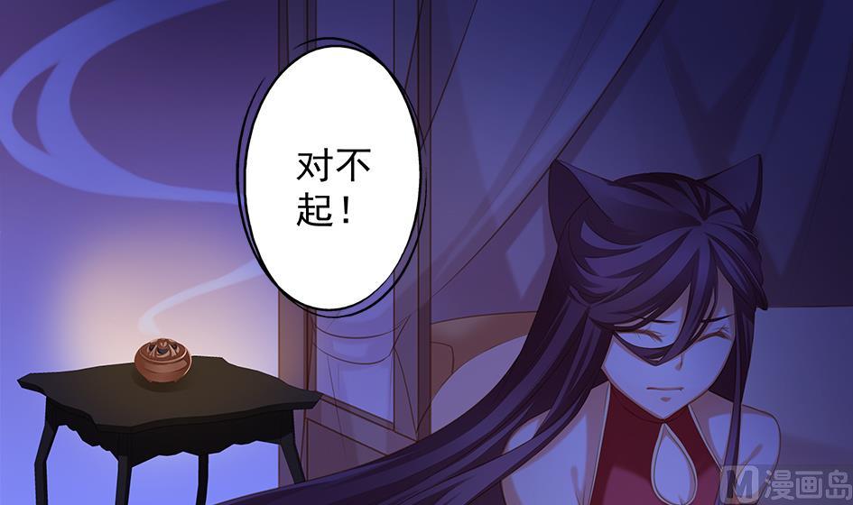 第056劫 苏锦有难-第53话