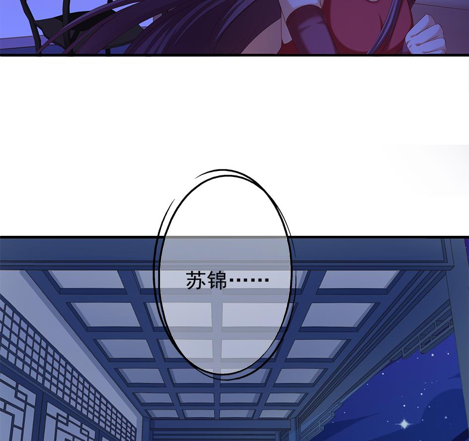 第056劫 苏锦有难-第53话