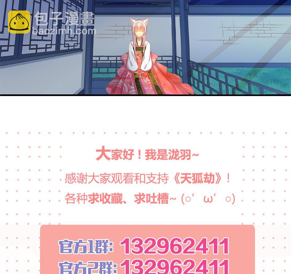 第056劫 苏锦有难-第53话