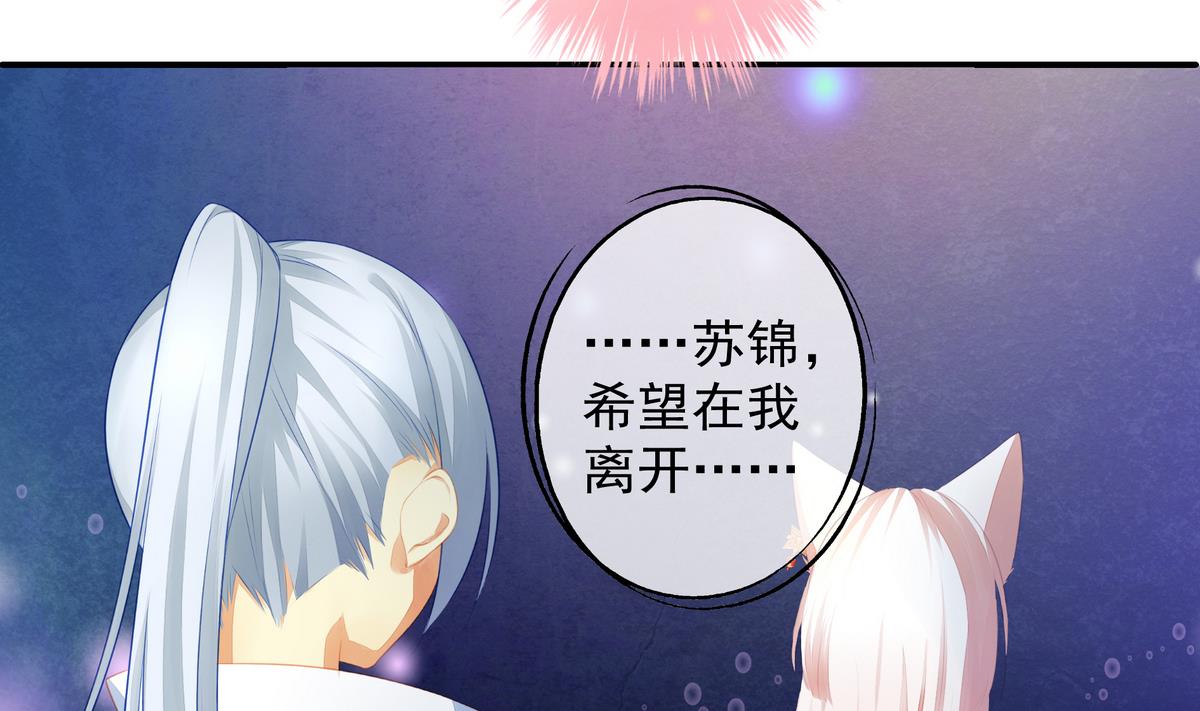 第058劫 怦然心动-第55话