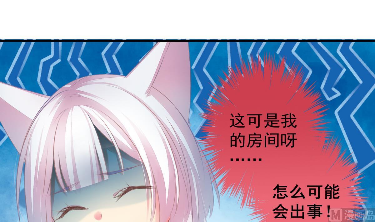第058劫 怦然心动-第55话