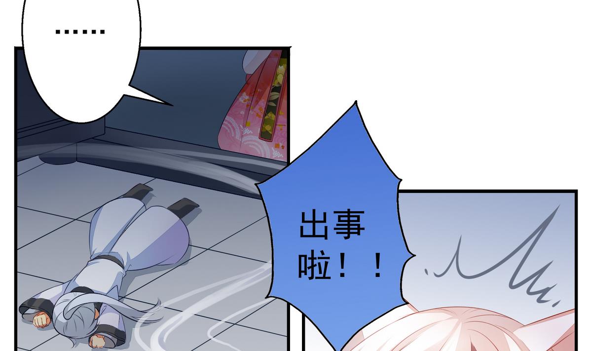 第058劫 怦然心动-第55话
