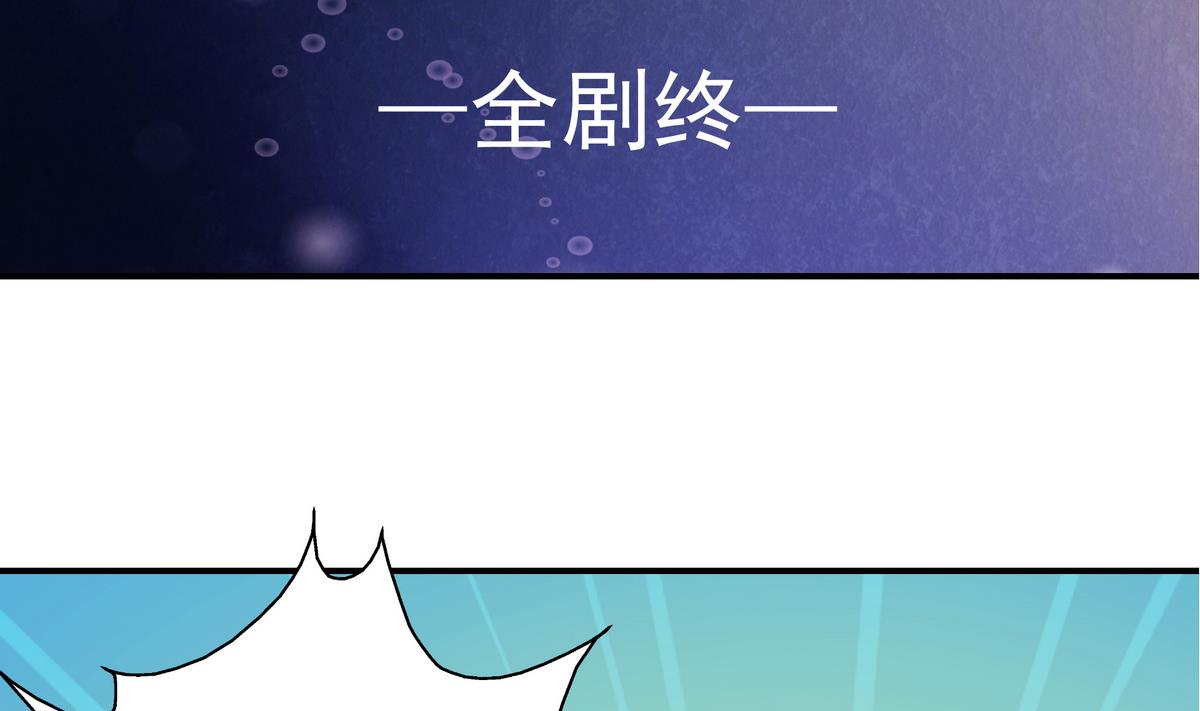 第058劫 怦然心动-第55话