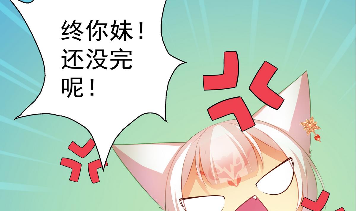 第058劫 怦然心动-第55话