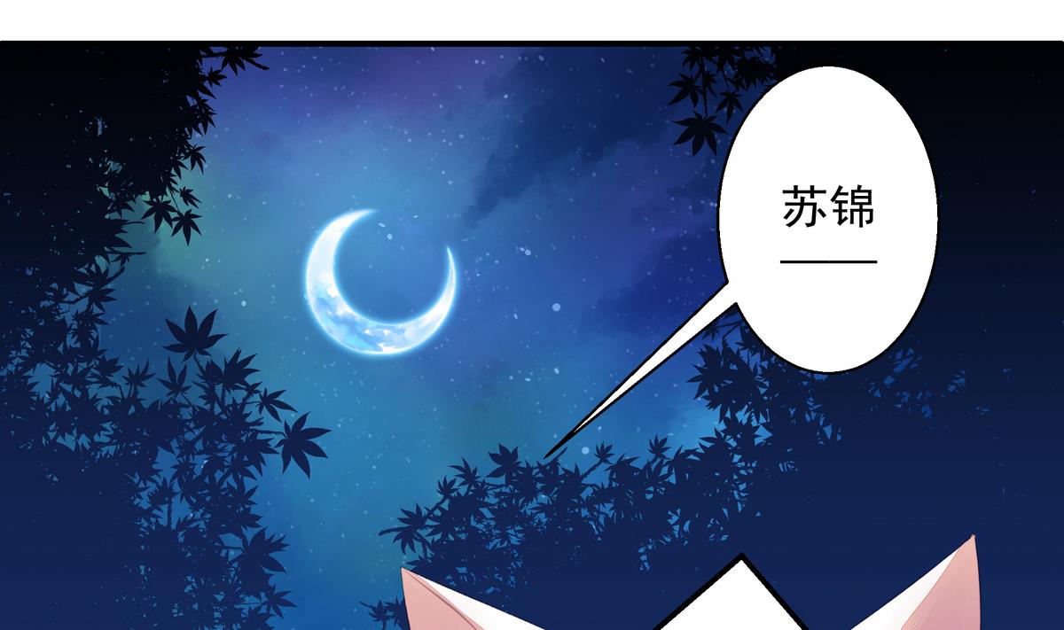第058劫 怦然心动-第55话