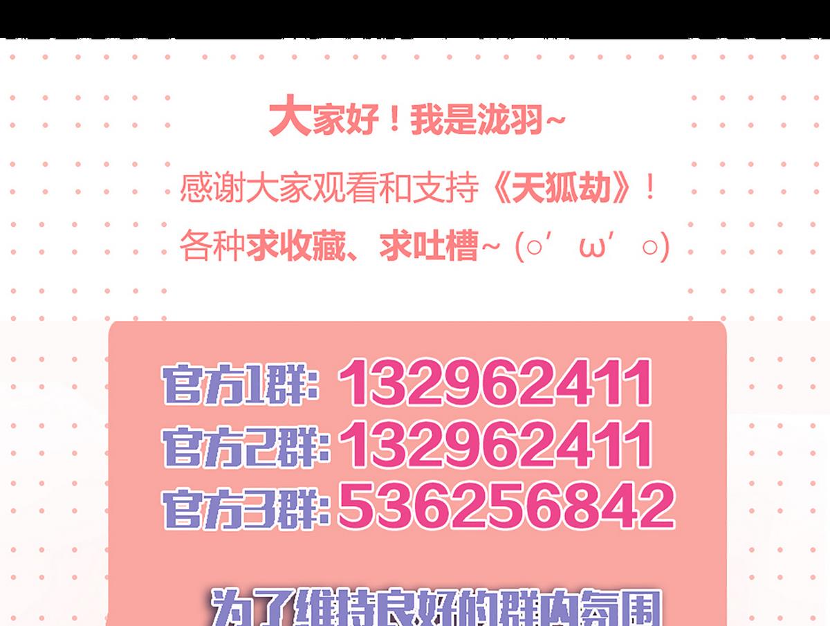 第058劫 怦然心动-第55话