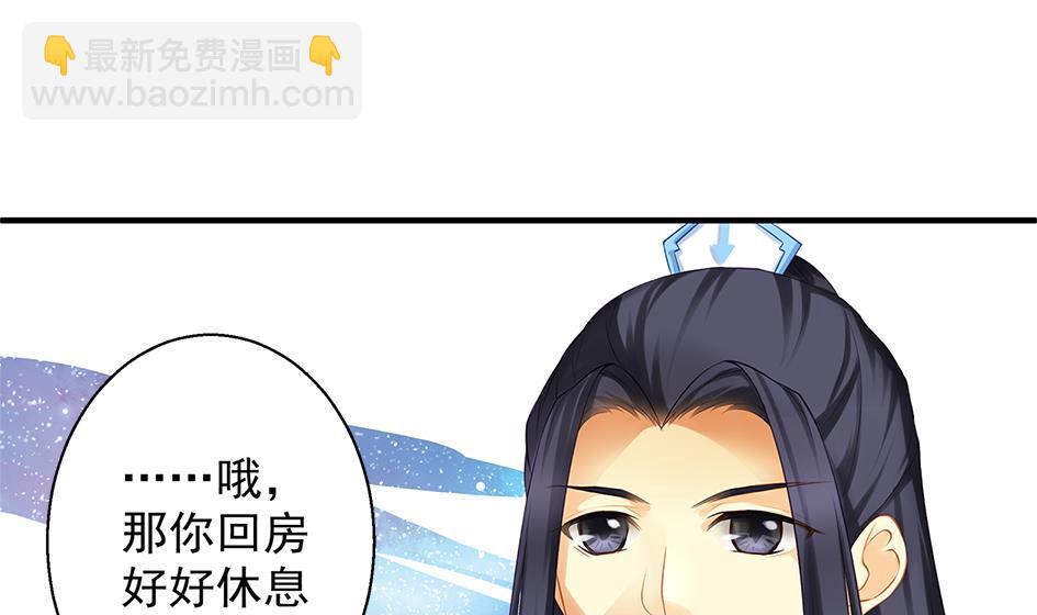 第060劫 非礼-第57话