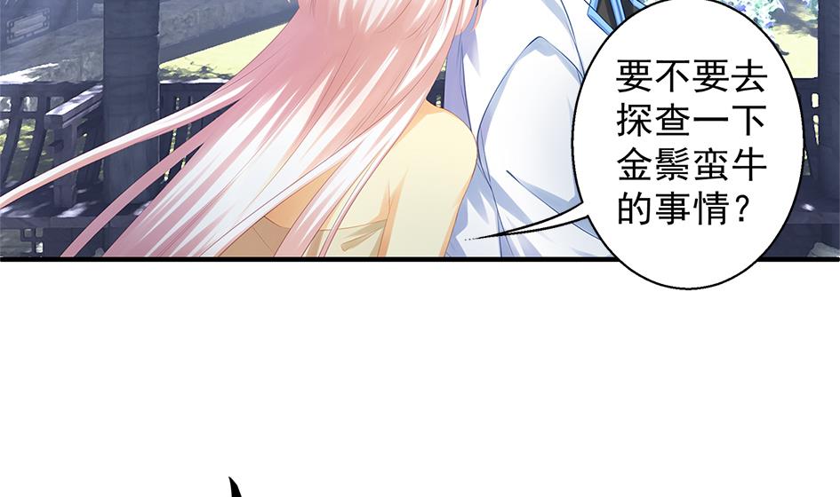 第060劫 非礼-第57话