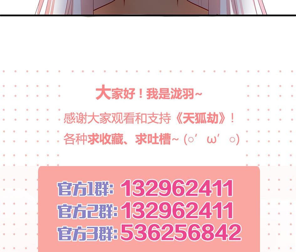 第060劫 非礼-第57话