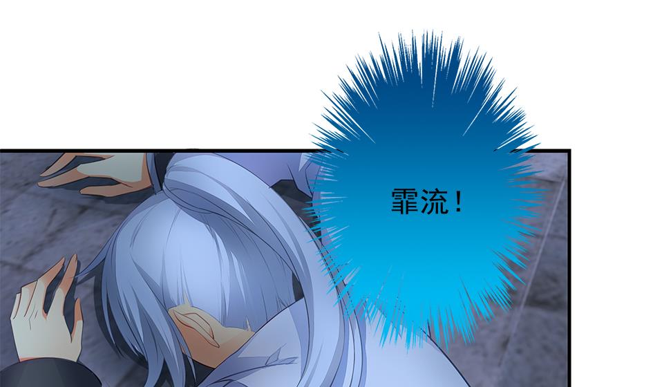 第062劫 霏流脱离？(1/2)-第59话