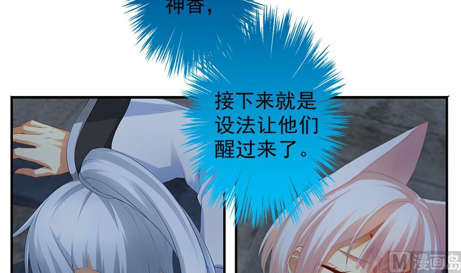 第062劫 霏流脱离？(1/2)-第59话