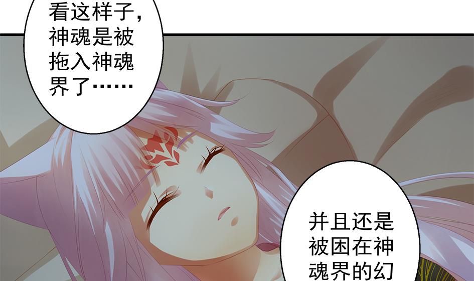 第062劫 霏流脱离？(1/2)-第59话