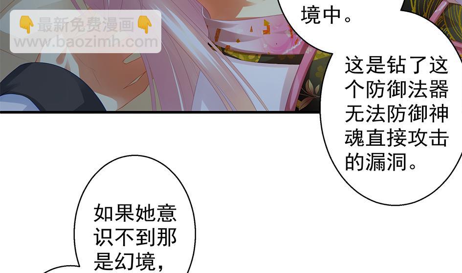 第062劫 霏流脱离？(1/2)-第59话