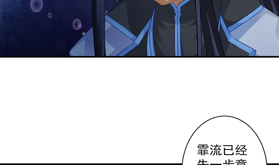 第062劫 霏流脱离？(1/2)-第59话