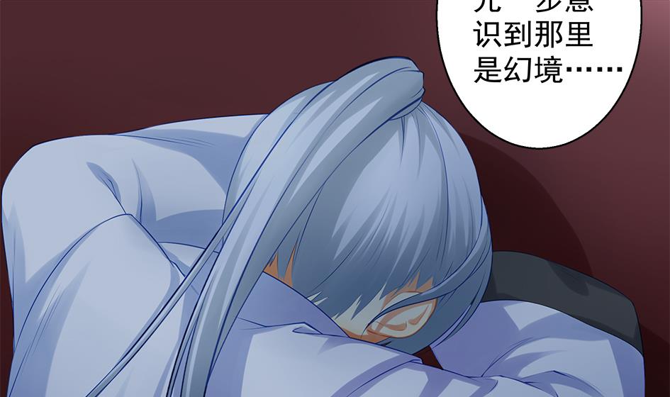 第062劫 霏流脱离？(1/2)-第59话