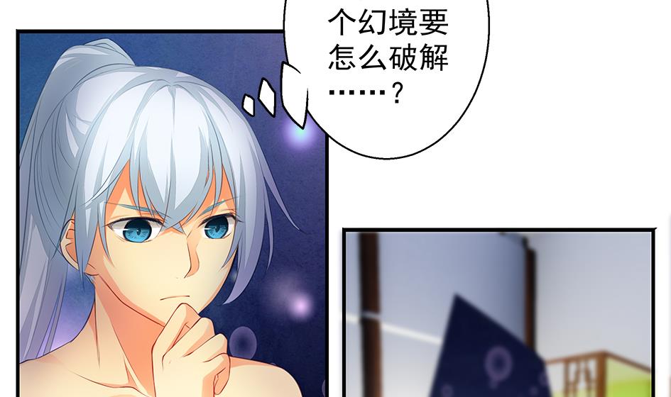 第062劫 霏流脱离？(1/2)-第59话