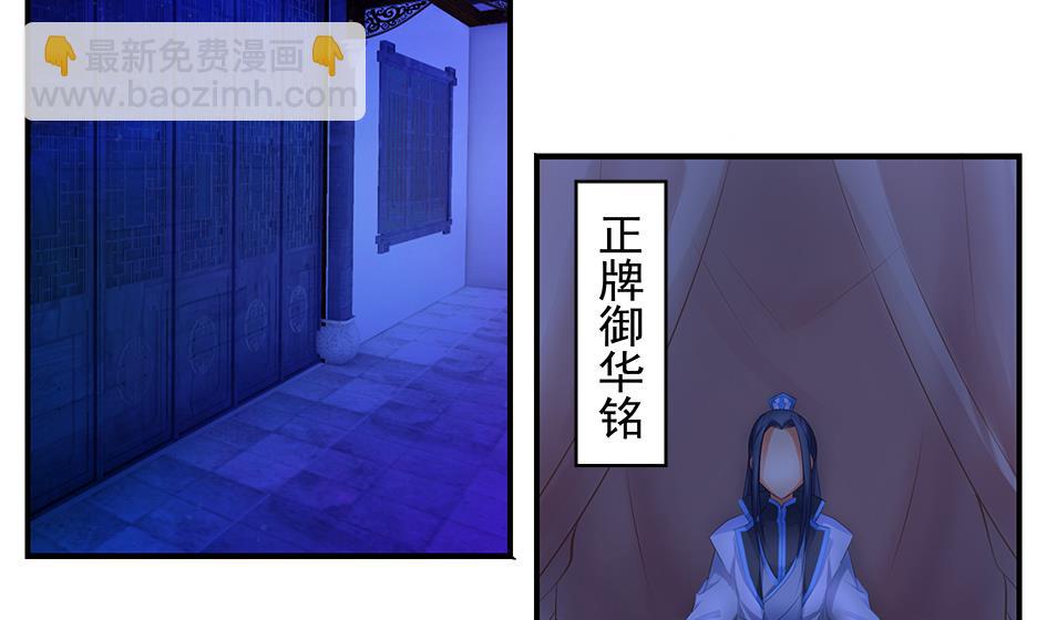第062劫 霏流脱离？(1/2)-第59话