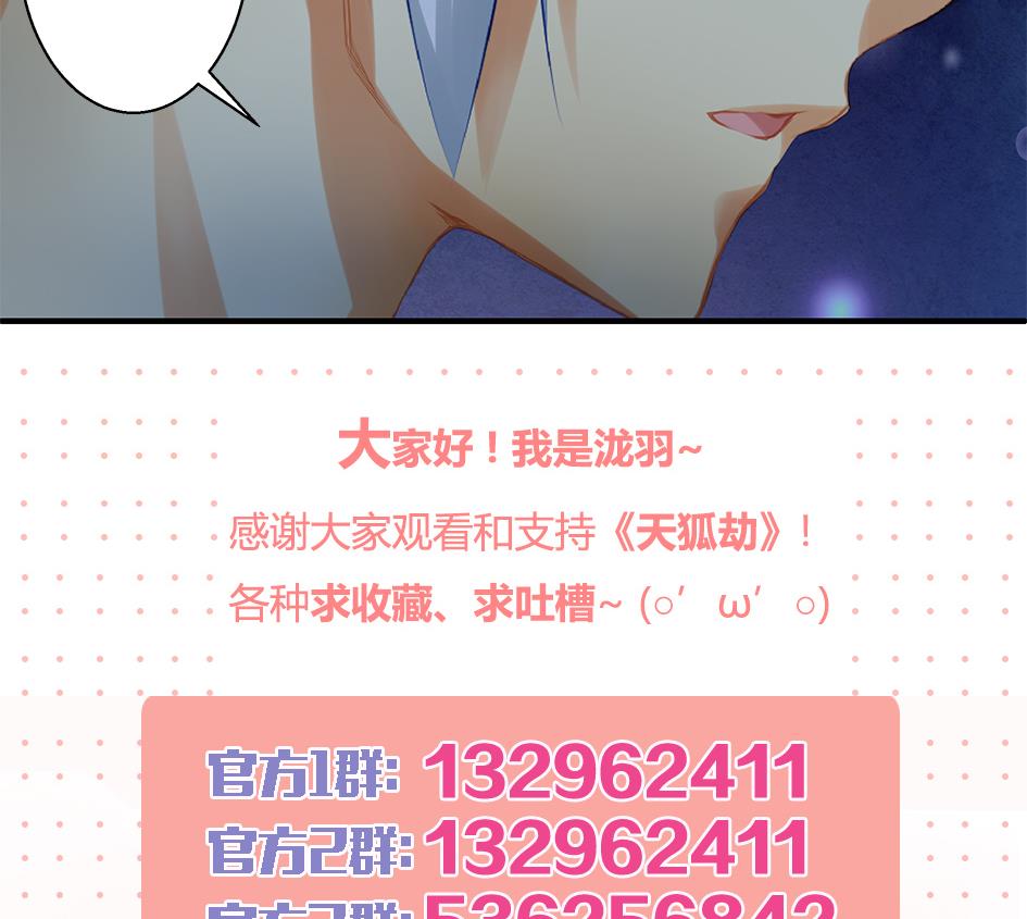 第062劫 霏流脱离？(1/2)-第59话