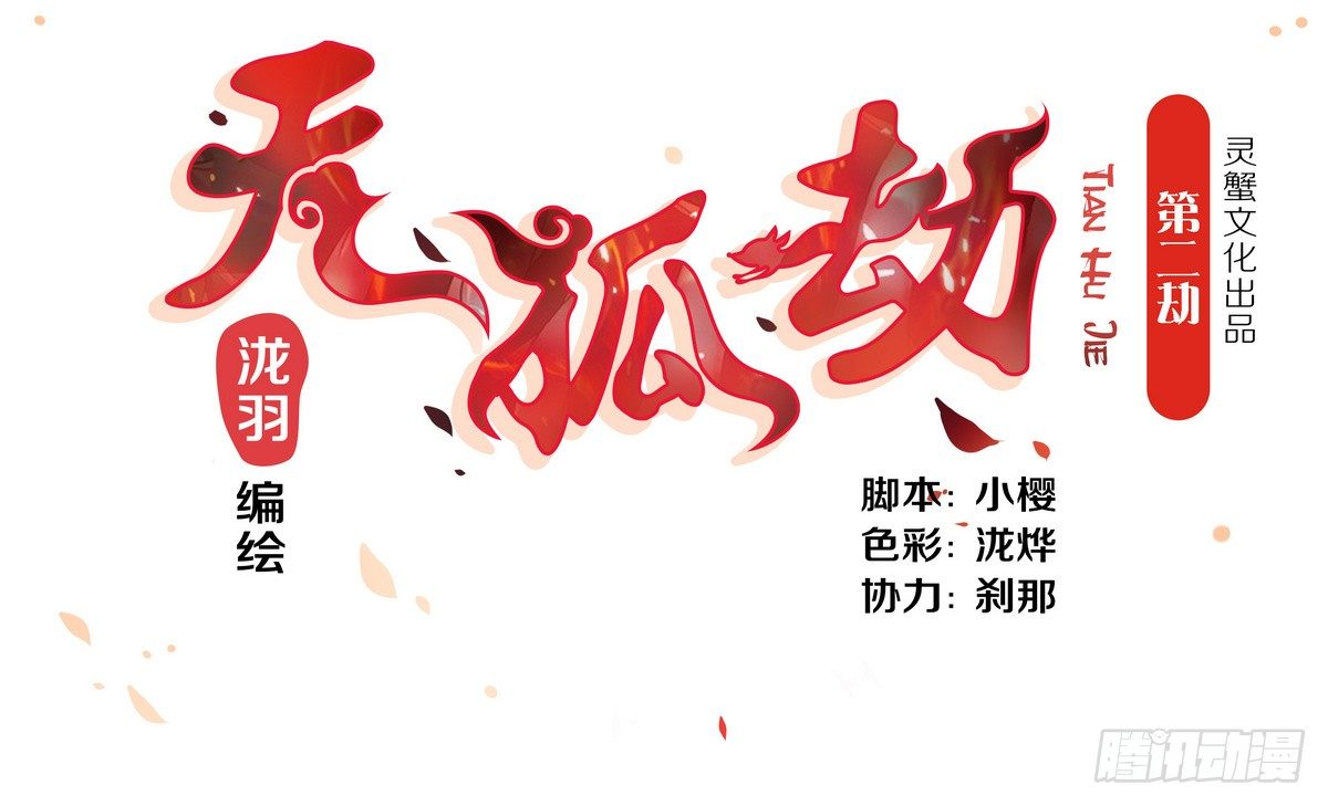第002劫 变态啦-第9话