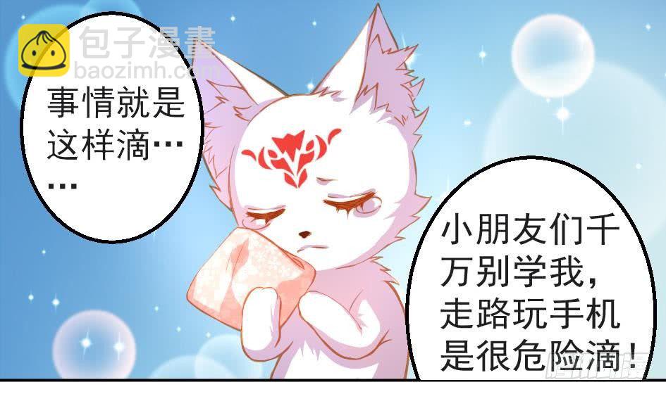 第002劫 变态啦-第9话