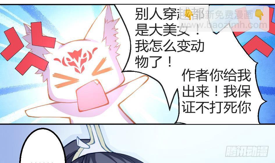 第002劫 变态啦-第9话