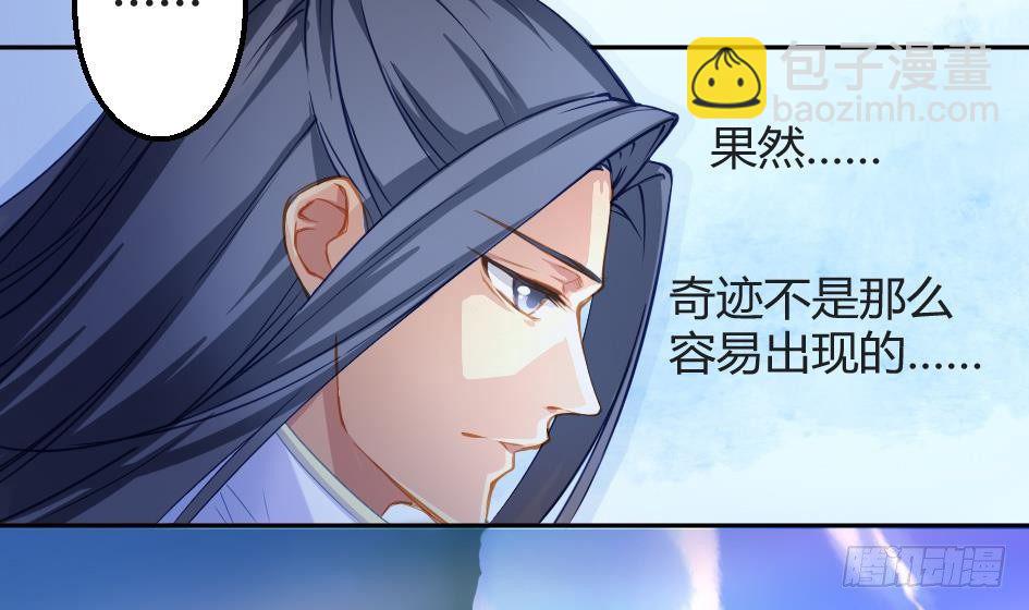 第002劫 变态啦-第9话
