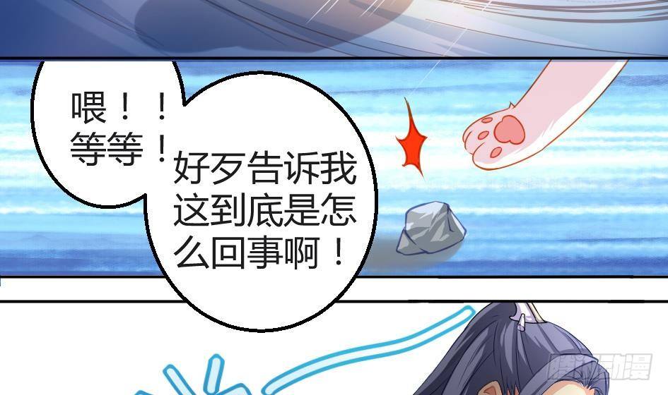 第002劫 变态啦-第9话