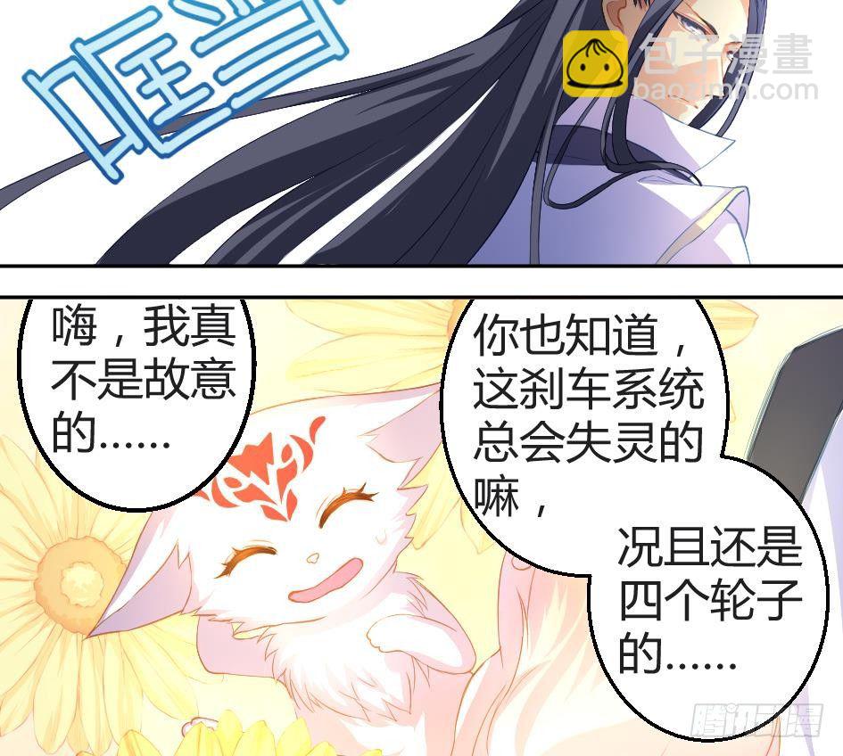 第002劫 变态啦-第9话