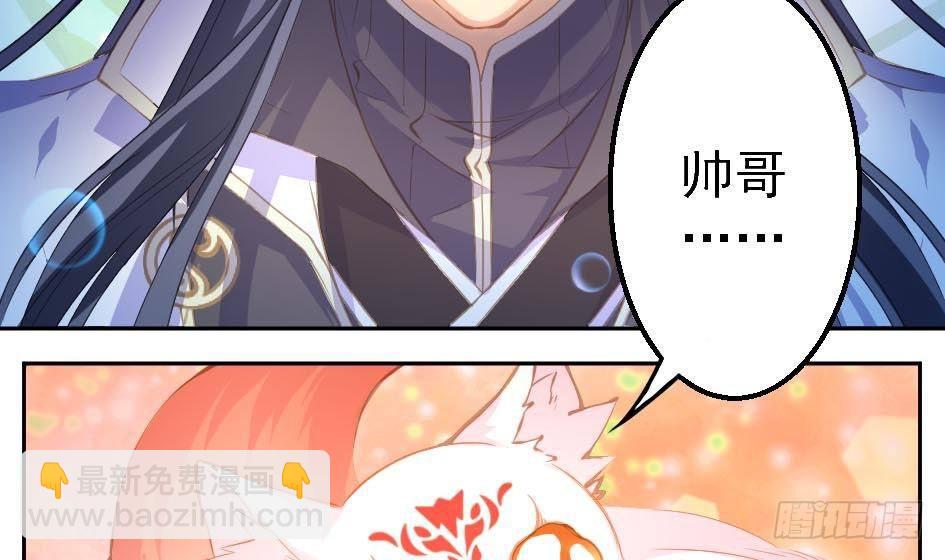 第002劫 变态啦-第9话