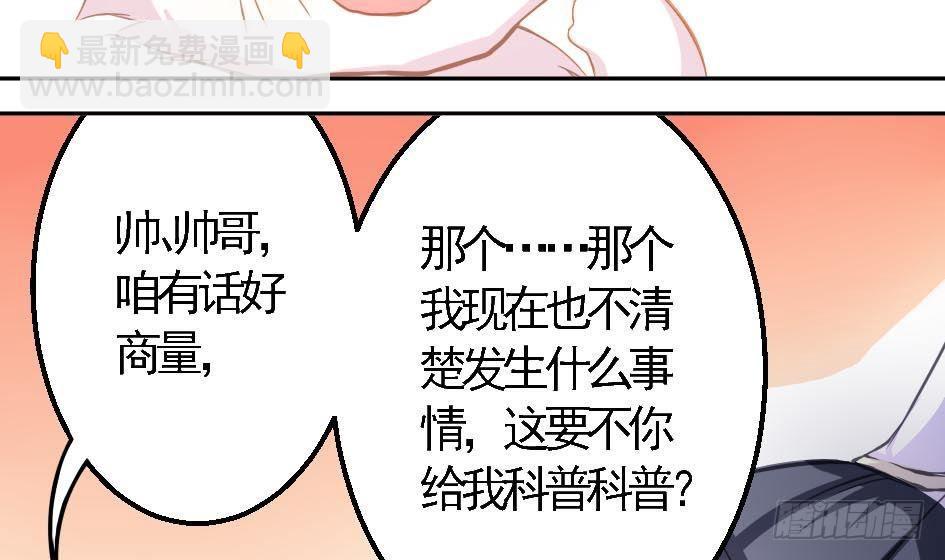 第002劫 变态啦-第9话
