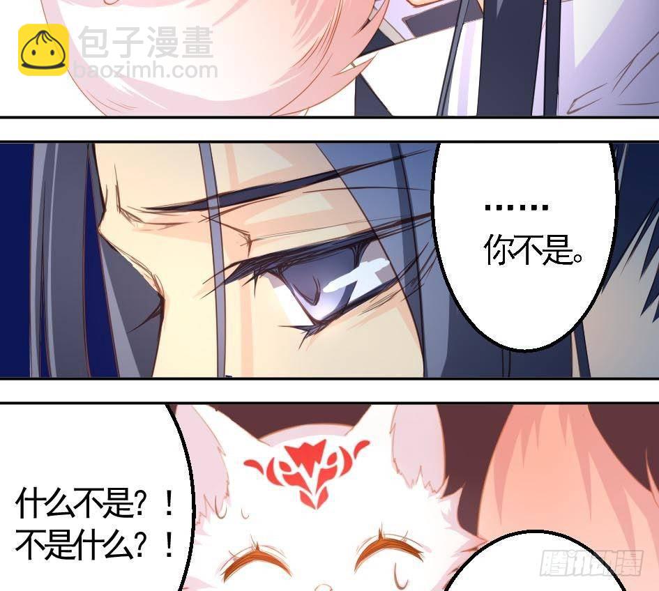 第002劫 变态啦-第9话