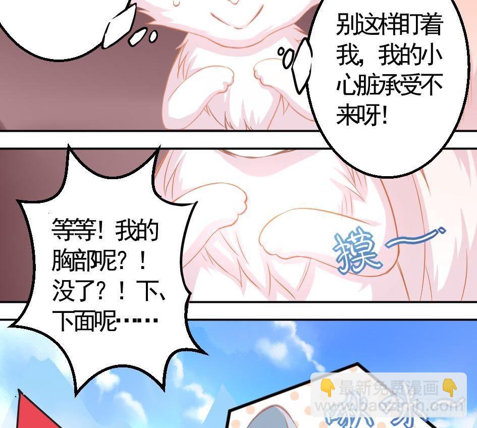 第002劫 变态啦-第9话