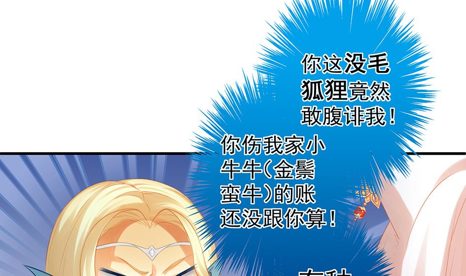 第064劫 咸鱼VS没毛狐狸-第61话