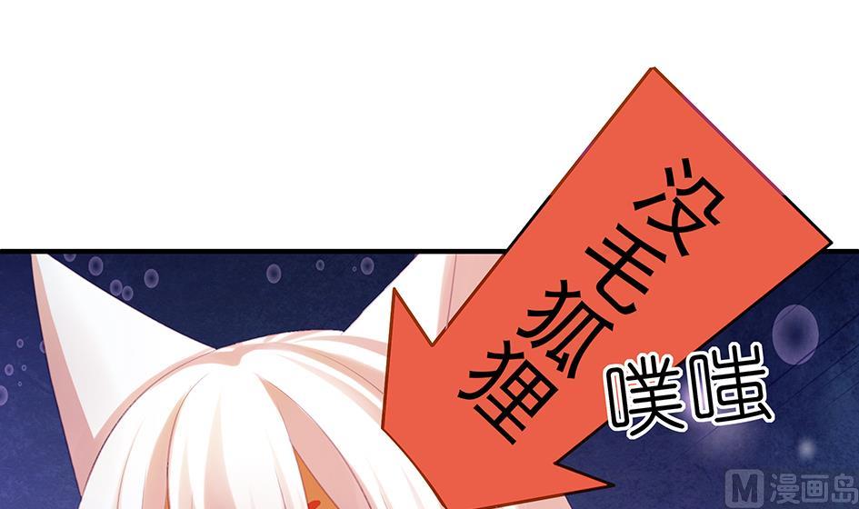 第064劫 咸鱼VS没毛狐狸-第61话