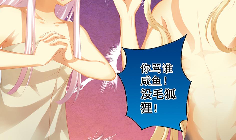 第064劫 咸鱼VS没毛狐狸-第61话