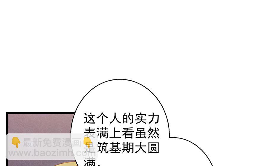 第064劫 咸鱼VS没毛狐狸-第61话