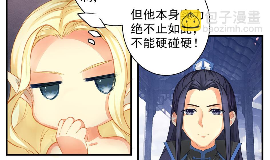 第064劫 咸鱼VS没毛狐狸-第61话